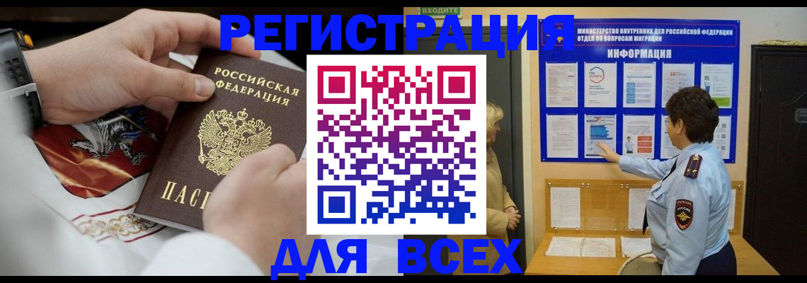 регистрация в Коряжме