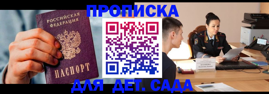 временная регистрация для всех в Коряжме