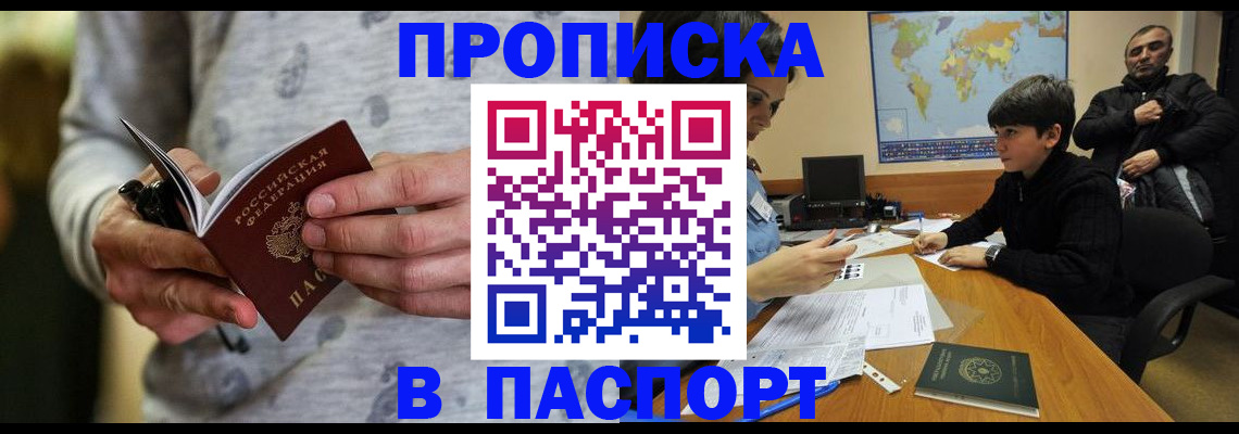 где прописаться в Коряжме