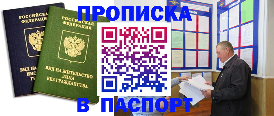 временная регистрация адрес в Коряжме