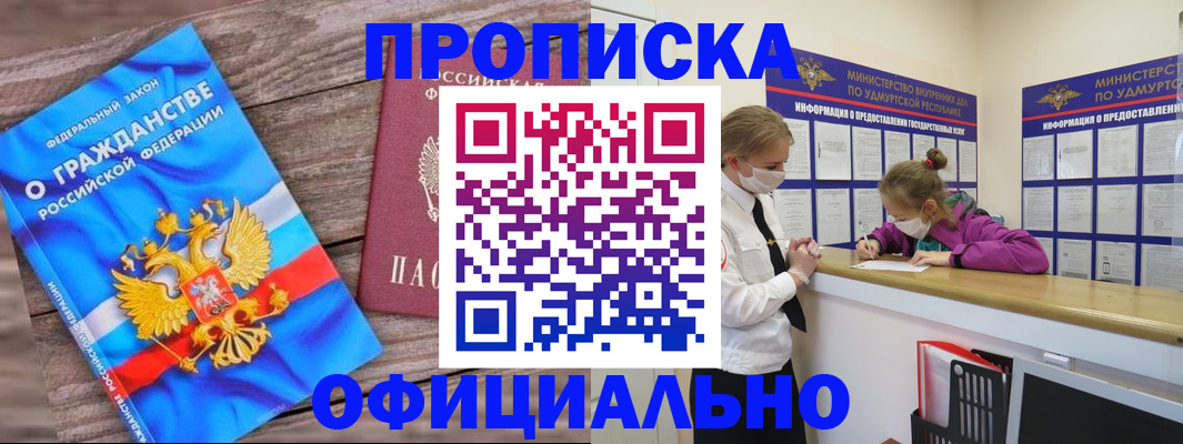 миграционный учет в Коряжме