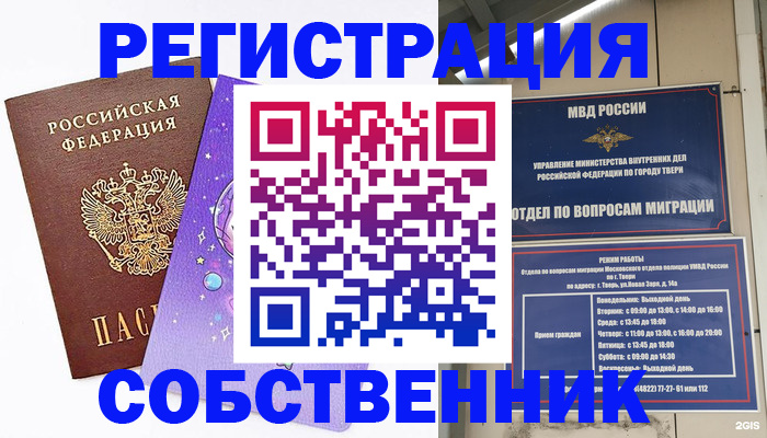 прописка ребенка в Коряжме