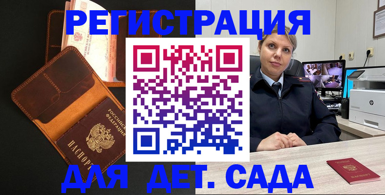 временная прописка в Коряжме