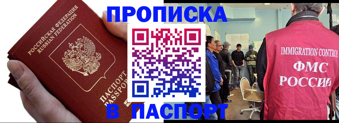 временная регистрация собственник в Коряжме