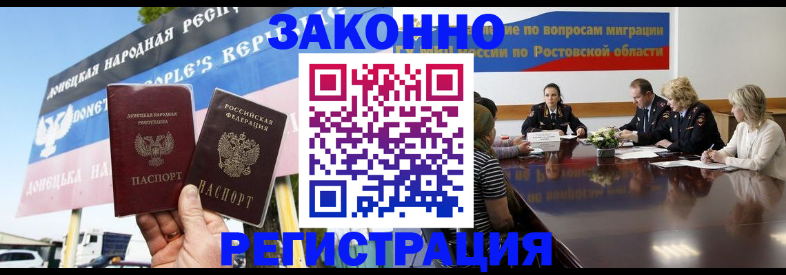 прописка 2025 в Коряжме